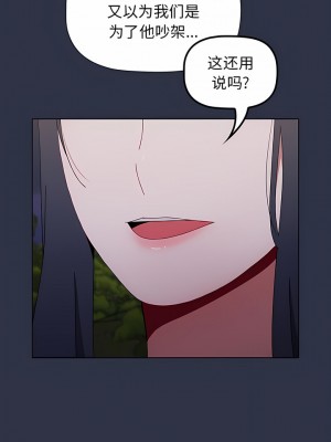 小孩子才做選擇 53-54話_54_03