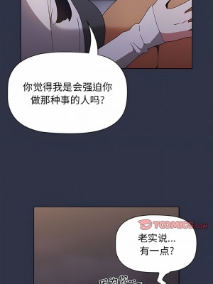 小孩子才做選擇 53-54話_54_04