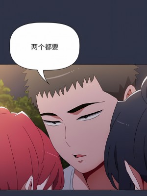 小孩子才做選擇 53-54話_54_06