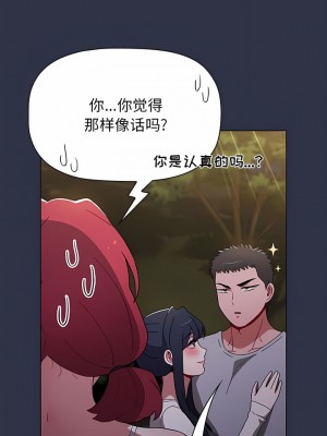 小孩子才做選擇 53-54話_54_08