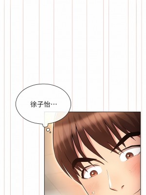 魯蛇的多重宇宙 41-42話_41_06