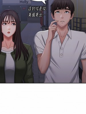 青春期小阿姨 62-63話_62_11