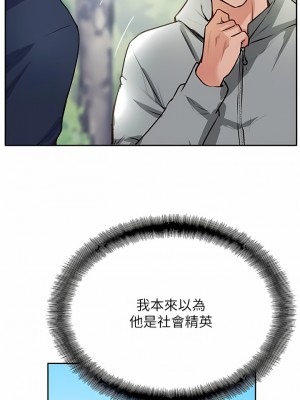 攻頂傳教士 51話[完結]_51_03