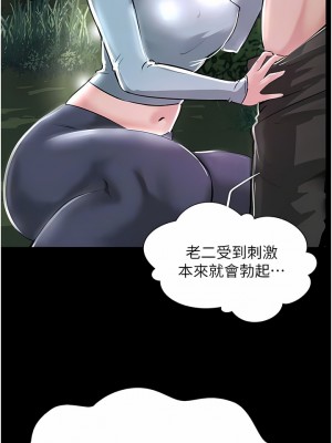 攻頂傳教士 51話[完結]_51_10