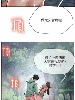 攻頂傳教士 51話[完結]_51_15