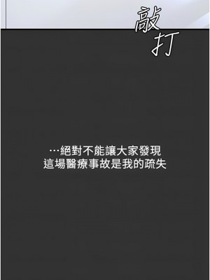 夜間診療室 16-17話_16_11