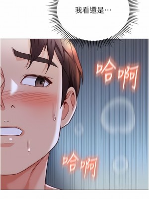 女兒閨蜜都歸ME 108-109話_108_08