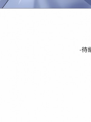 女兒閨蜜都歸ME 108-109話_108_12