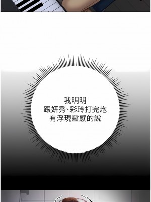 女兒閨蜜都歸ME 108-109話_109_01