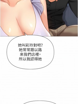 女兒閨蜜都歸ME 108-109話_109_03