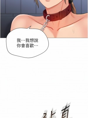 女兒閨蜜都歸ME 108-109話_109_07