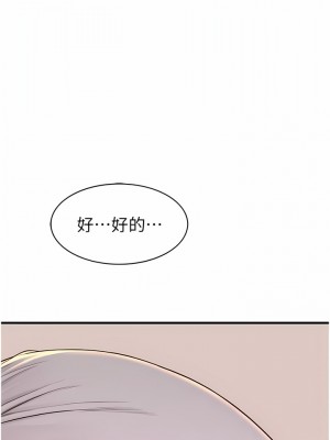 繼母的香味 11-12話_11_05
