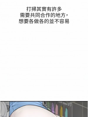 繼母的香味 11-12話_11_09