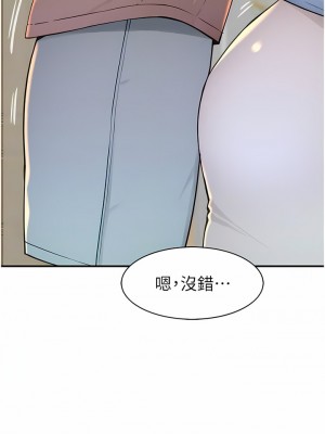 繼母的香味 11-12話_11_10