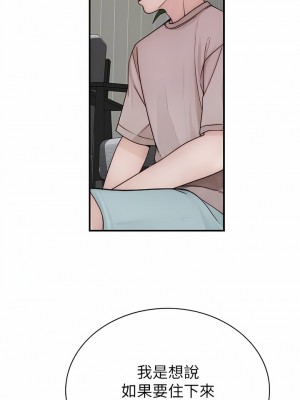 繼母的香味 11-12話_12_09