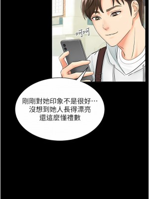 行動掃碼雞 1-8話_01_06