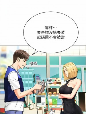 行動掃碼雞 1-8話_01_09