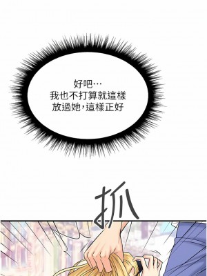 行動掃碼雞 1-8話_05_08