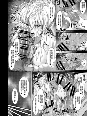 [平沢Zen] マスター大好き爆乳セイバーさんに射精病おちんちんを甘々にたくさん搾り取ってもらう話 (Fate／Grand Order) [不咕鸟汉化组]_7