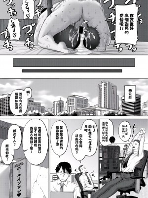 [池竜静留] 惚れ薬で逆襲 (COMIC 真激 2021年5月号) [momo个人汉化] [DL版]_22