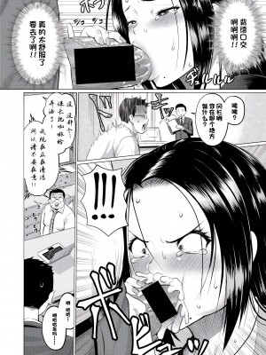 [池竜静留] 惚れ薬で逆襲 (COMIC 真激 2021年5月号) [momo个人汉化] [DL版]_09