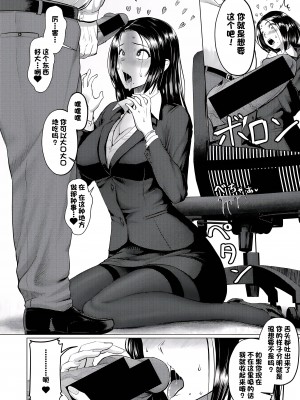 [池竜静留] 惚れ薬で逆襲 (COMIC 真激 2021年5月号) [momo个人汉化] [DL版]_07