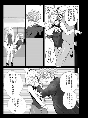 [ごまぷ] まじまとえっち 出張リコリコ編 サンプルリコリスナット６G-14_02