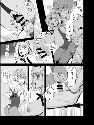 [ごまぷ] まじまとえっち 出張リコリコ編 サンプルリコリスナット６G-14_18