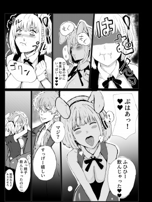 [ごまぷ] まじまとえっち 出張リコリコ編 サンプルリコリスナット６G-14_06