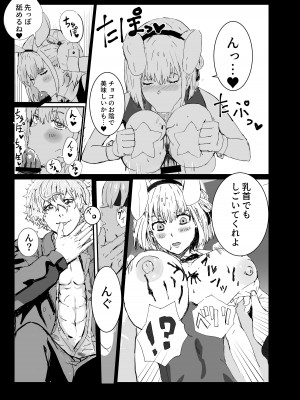 [ごまぷ] まじまとえっち 出張リコリコ編 サンプルリコリスナット６G-14_04