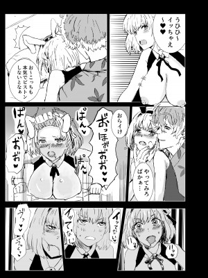 [ごまぷ] まじまとえっち 出張リコリコ編 サンプルリコリスナット６G-14_13