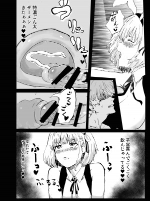 [ごまぷ] まじまとえっち 出張リコリコ編 サンプルリコリスナット６G-14_15