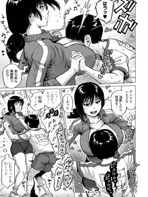 [keso] ハレンチクラスメイト [DL版]_007