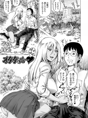 [keso] ハレンチクラスメイト [DL版]_085