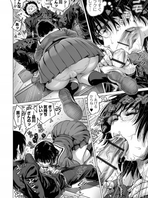 [keso] ハレンチクラスメイト [DL版]_076