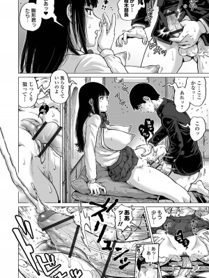 [keso] ハレンチクラスメイト [DL版]_058