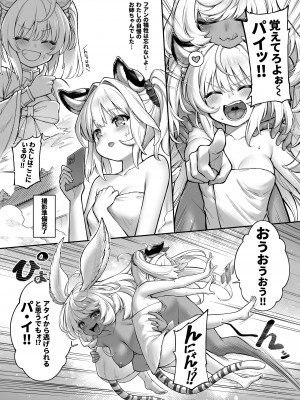 (C102) [タマラン] シンダラ姉妹のおへそレビュー (グランブルーファンタジー) [DL版]_18