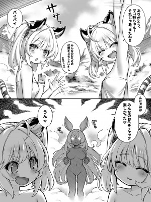 (C102) [タマラン] シンダラ姉妹のおへそレビュー (グランブルーファンタジー) [DL版]_15