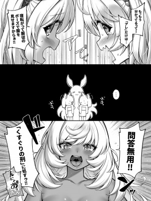 (C102) [タマラン] シンダラ姉妹のおへそレビュー (グランブルーファンタジー) [DL版]_19