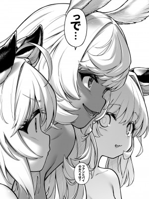 (C102) [タマラン] シンダラ姉妹のおへそレビュー (グランブルーファンタジー) [DL版]_16