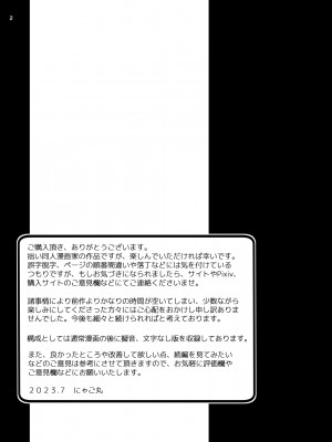[きゃっと★たわぁー (にゃご丸)] 孕ませレンタルワイフ種付け催眠 [便宜汉化组]_02