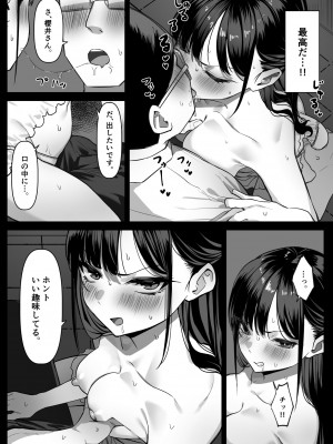 [MM] エッチなお店に行ったら、昔の同級生がいた話_5