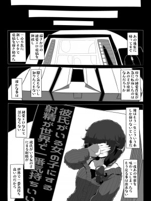 [世間の片隅 (蛙山芳隆)] 地味で大人しそうに見えて童貞を食べるのが趣味のわるい女の子同人作家ちゃんに性癖をダメにされる童貞くん達の話_15