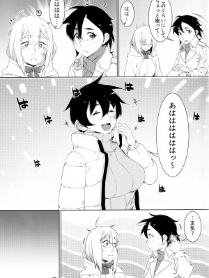 (コミティア145) [大人のおもちや (広川)] 大人のおもちや22_18