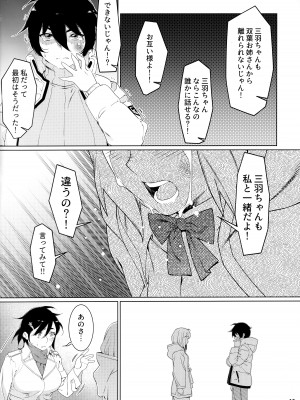 (コミティア145) [大人のおもちや (広川)] 大人のおもちや22_17