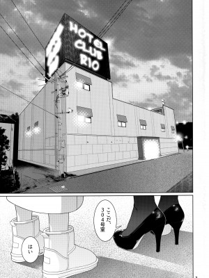 (コミティア145) [大人のおもちや (広川)] 大人のおもちや22_06