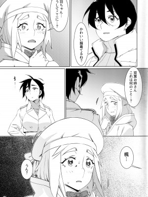 (コミティア145) [大人のおもちや (広川)] 大人のおもちや22_12