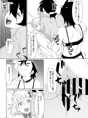 (コミティア145) [大人のおもちや (広川)] 大人のおもちや22_39