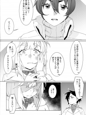 (コミティア145) [大人のおもちや (広川)] 大人のおもちや22_15