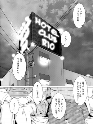 (コミティア145) [大人のおもちや (広川)] 大人のおもちや22_19